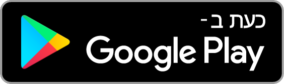 זמין ב-Google Play